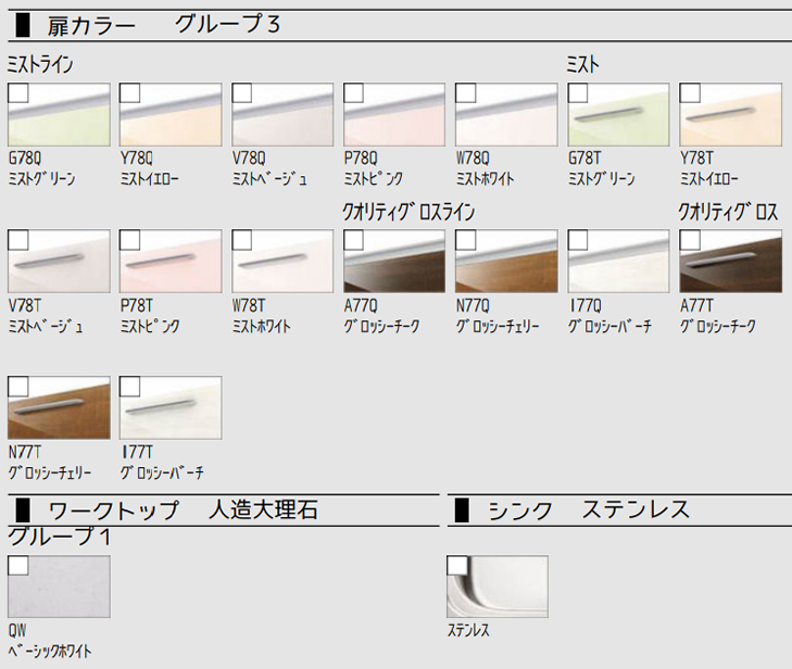 LIXIL　システムキッチン　シエラ