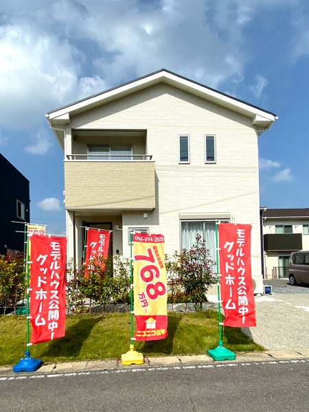 サンコート豊洋台　ニコニコ住宅長崎　グッドホーム 