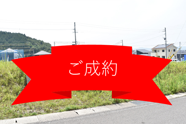 長崎市豊洋台　1丁目【56-20】★ご成約ありがとうございました