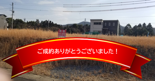 長崎市豊洋台2丁目　70-17★ご成約ありがとうございました