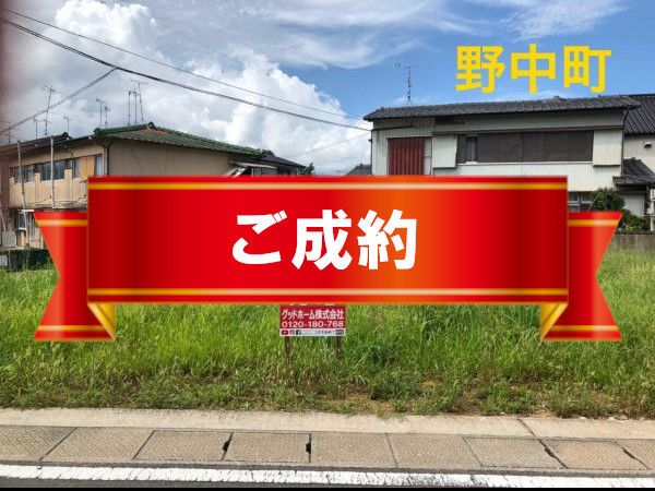 諫早市野中町　★ご成約ありがとうございました★