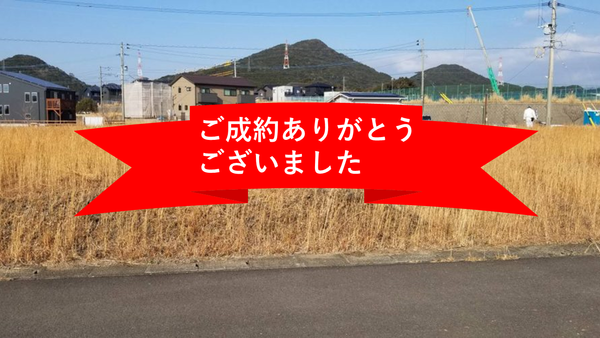 長崎市豊洋台2丁目　【71-7】★ご成約ご成約ありがとうございました★