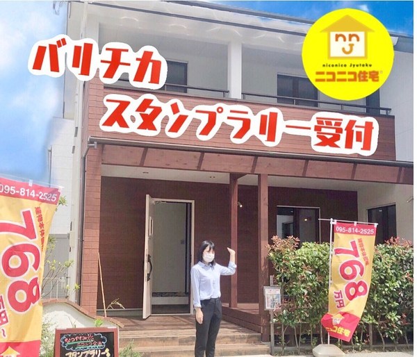 2020夏休み企画??【ハ゛リチカスタンフ゜ラリー開催中】
