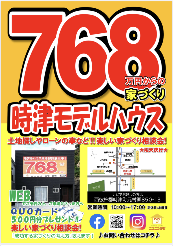 8月8日（土）9日（日）10日（祝）もお待ちしております！！