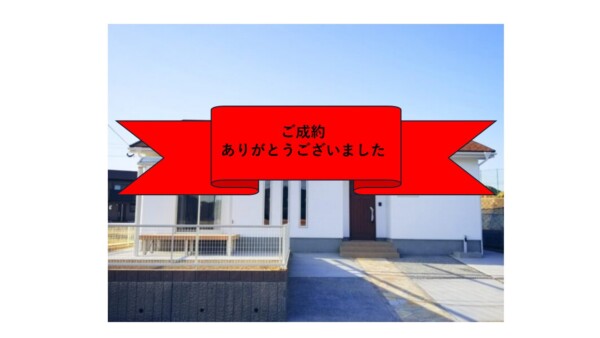 サンコート豊洋台モデルハウス「平屋の家」☆ご成約ありがとうございます☆