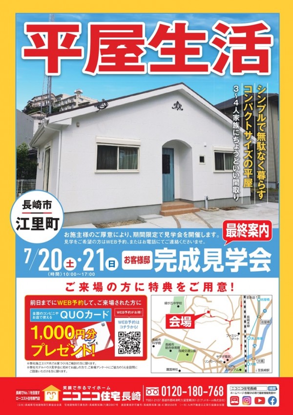 今週末のイベントのお知らせ！！