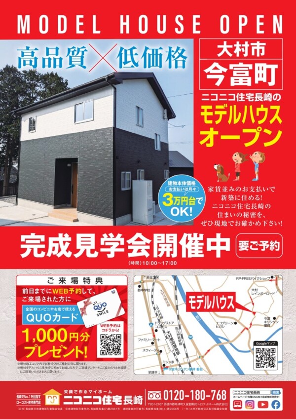自然と歴史を感じられる家