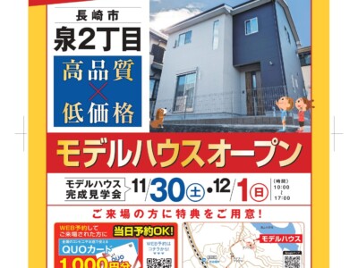 収納力が高い家