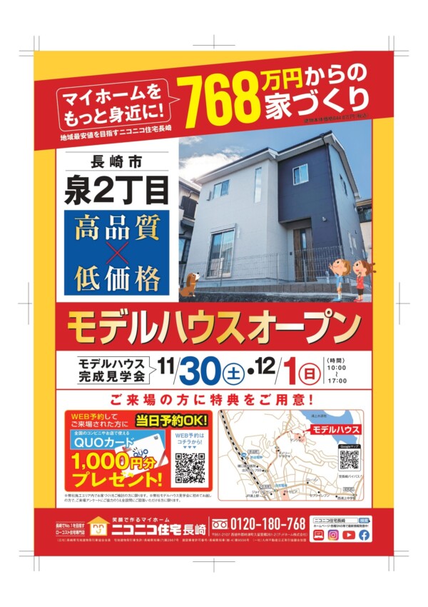 収納力が高い家