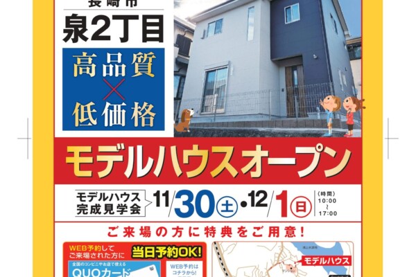 収納力が高い家